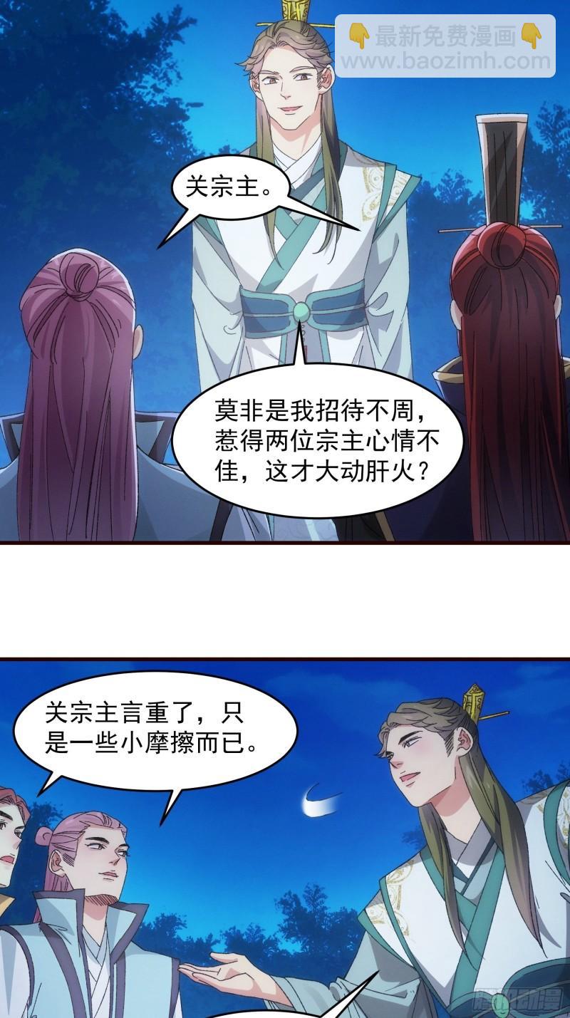 第65话 大家都是在演-第68话