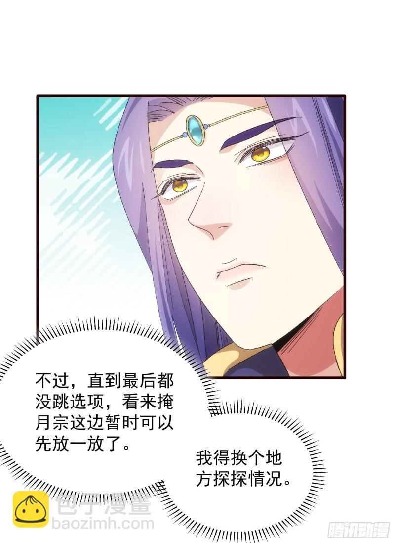 第65话 大家都是在演-第68话