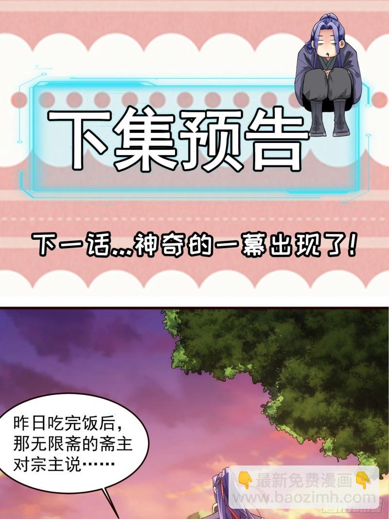 第65话 大家都是在演-第68话