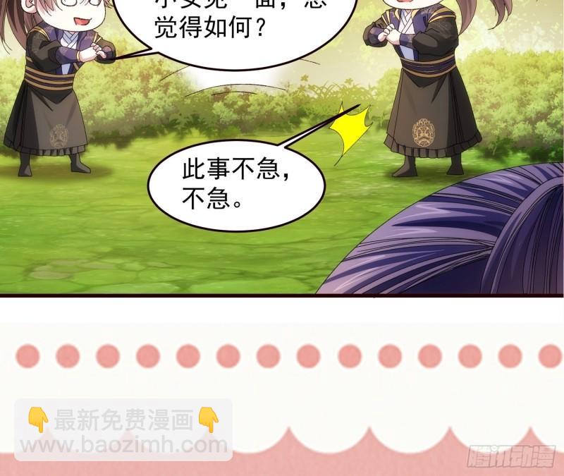 第65话 大家都是在演-第68话