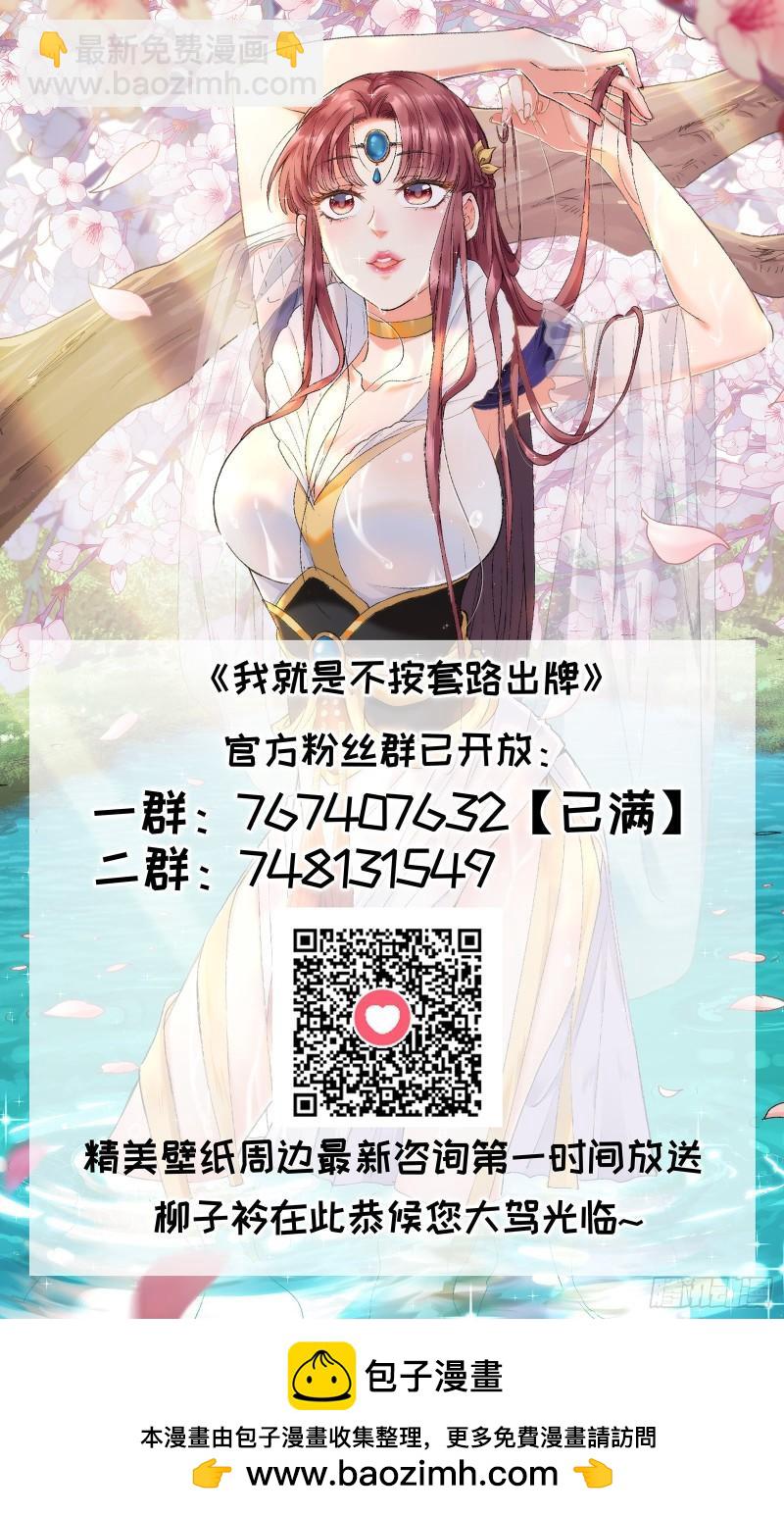 第65话 大家都是在演-第68话