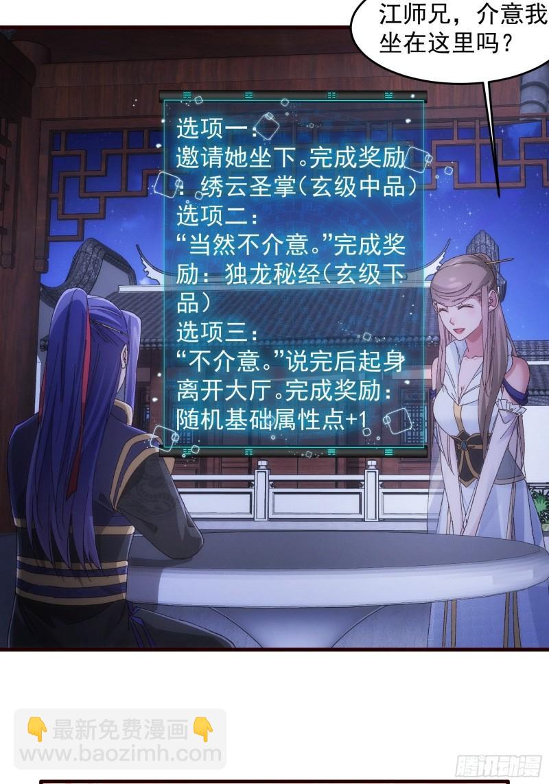 第65话 大家都是在演-第68话