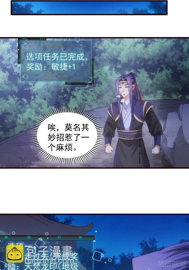 第65话 大家都是在演-第68话