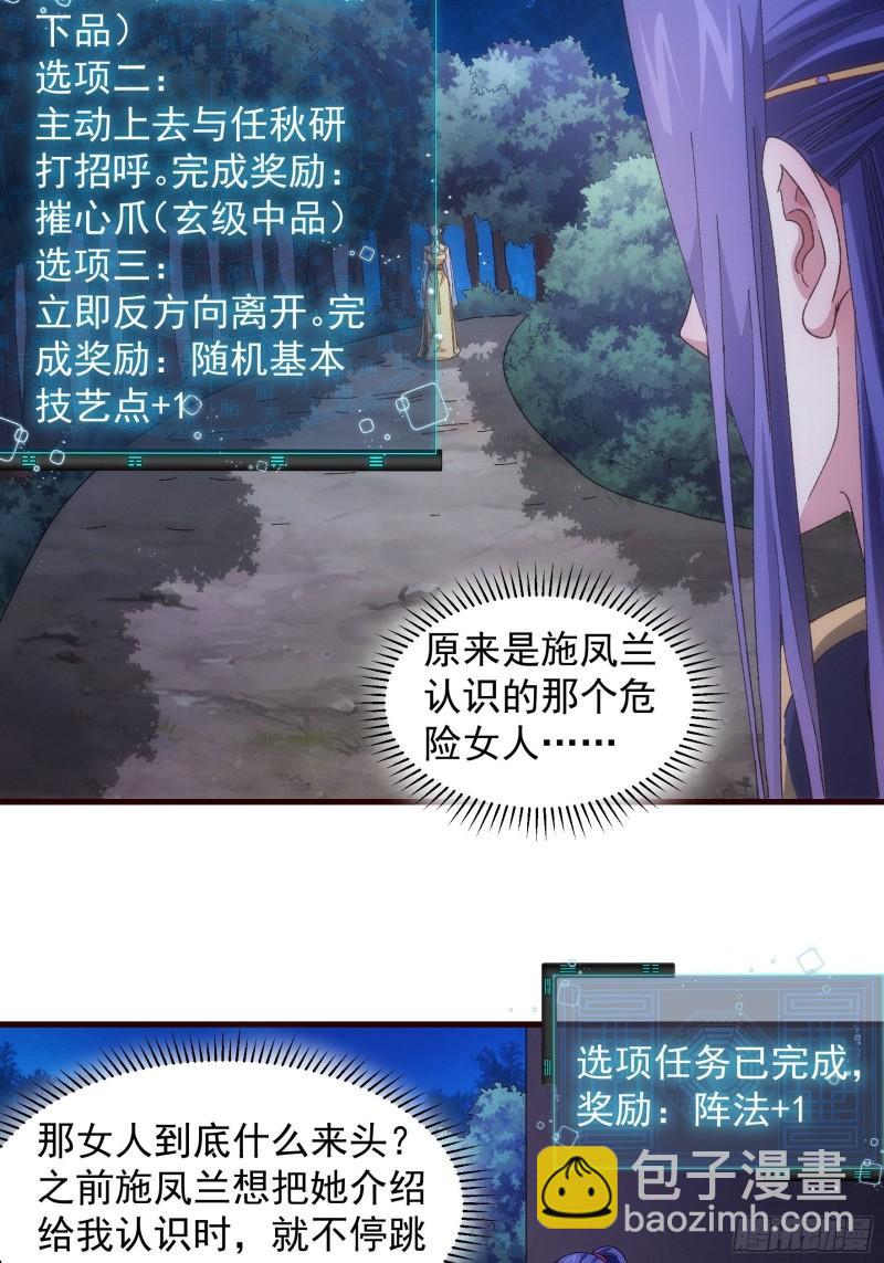 第65话 大家都是在演-第68话