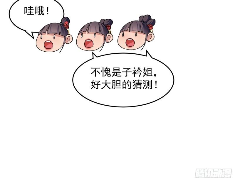 第67话 我选择继续闯关-第70话