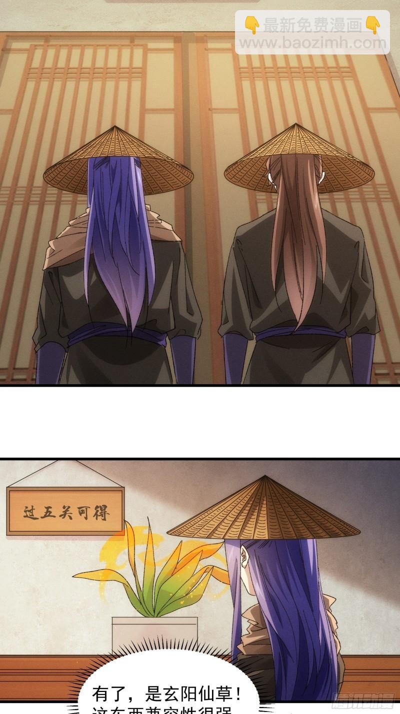 第67话 我选择继续闯关-第70话