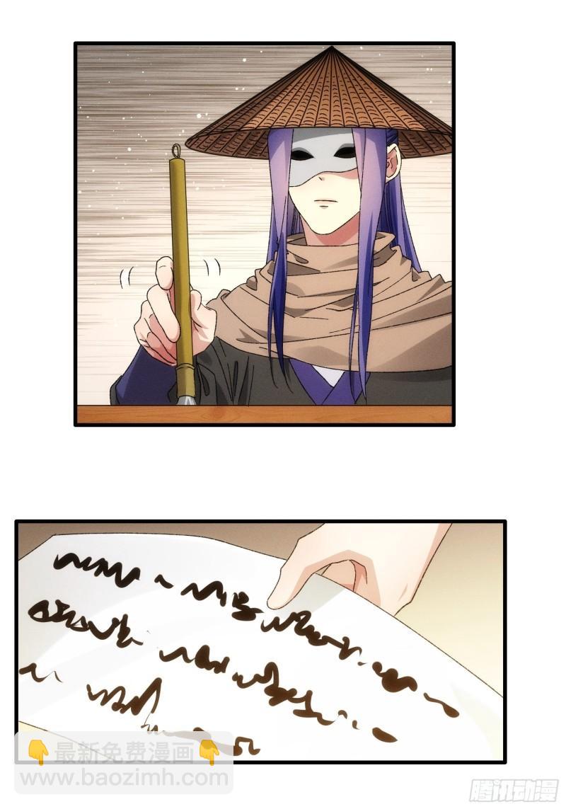 第67话 我选择继续闯关-第70话