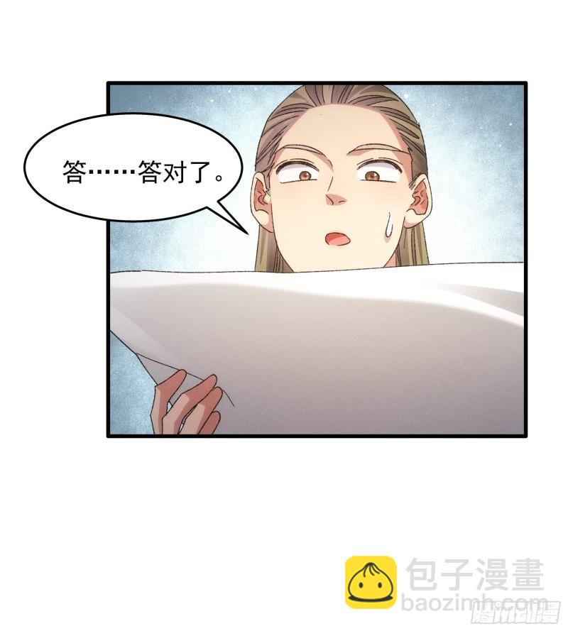 第67话 我选择继续闯关-第70话