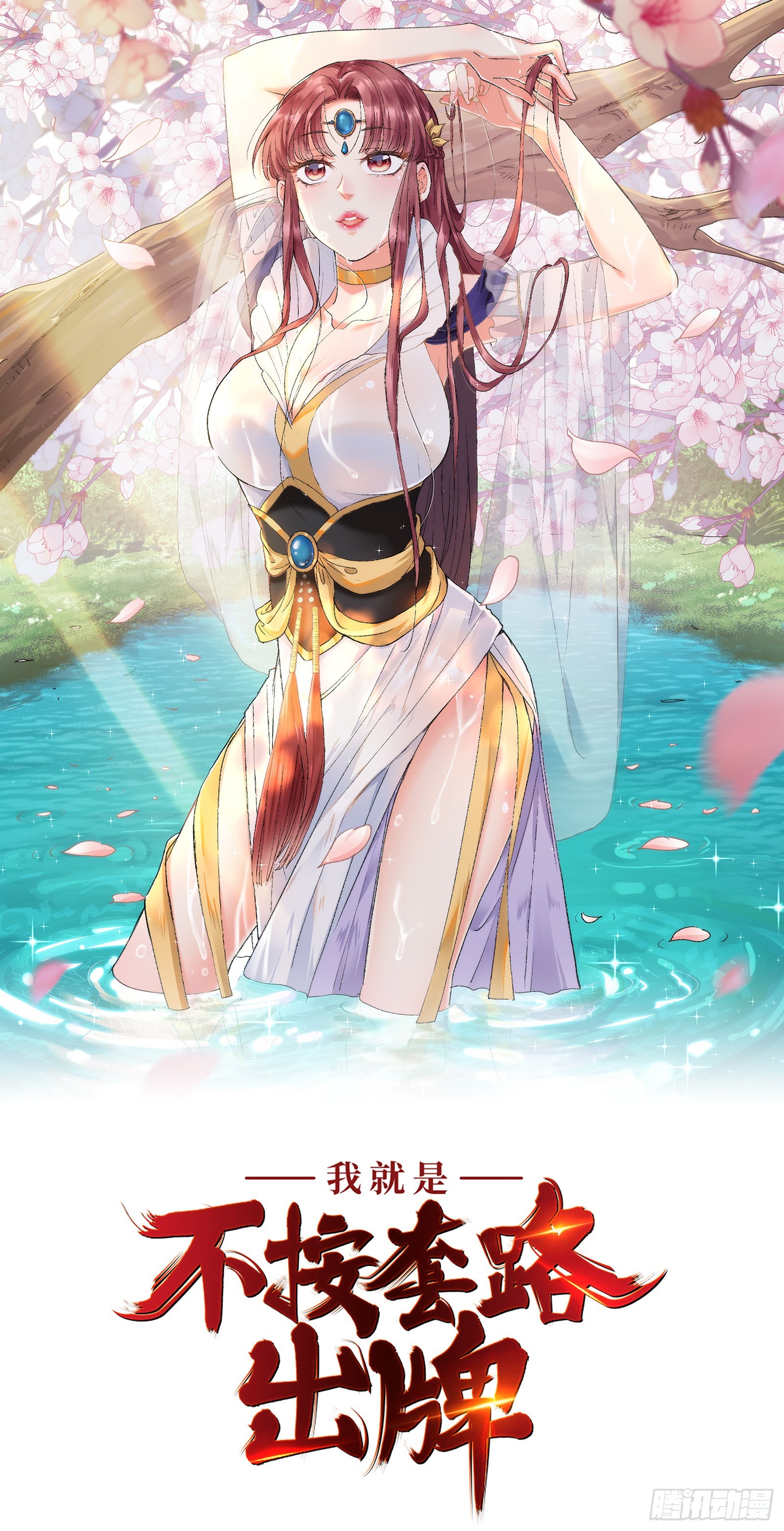 第6话 师妹不可以(1/2)-第8话