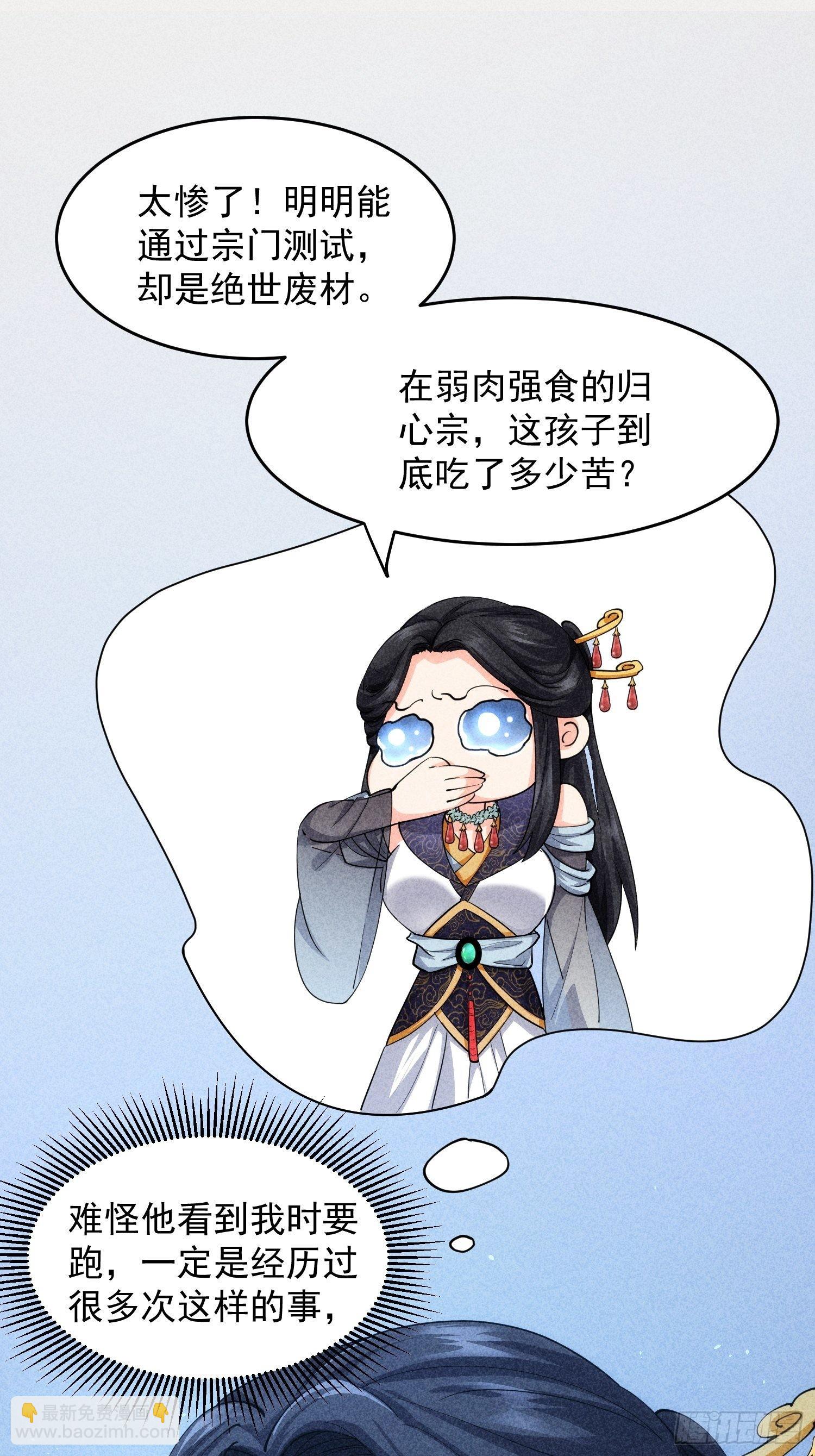 第6话 师妹不可以(1/2)-第8话