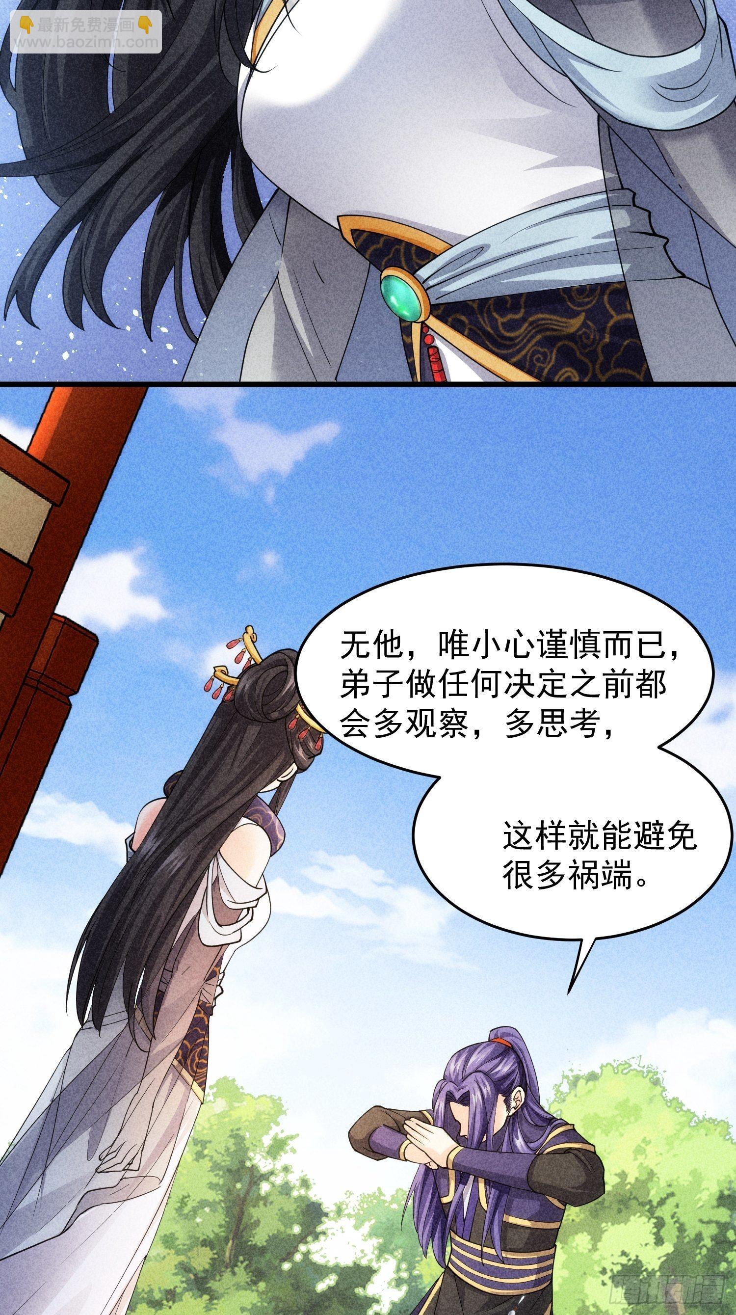 第6话 师妹不可以(1/2)-第8话