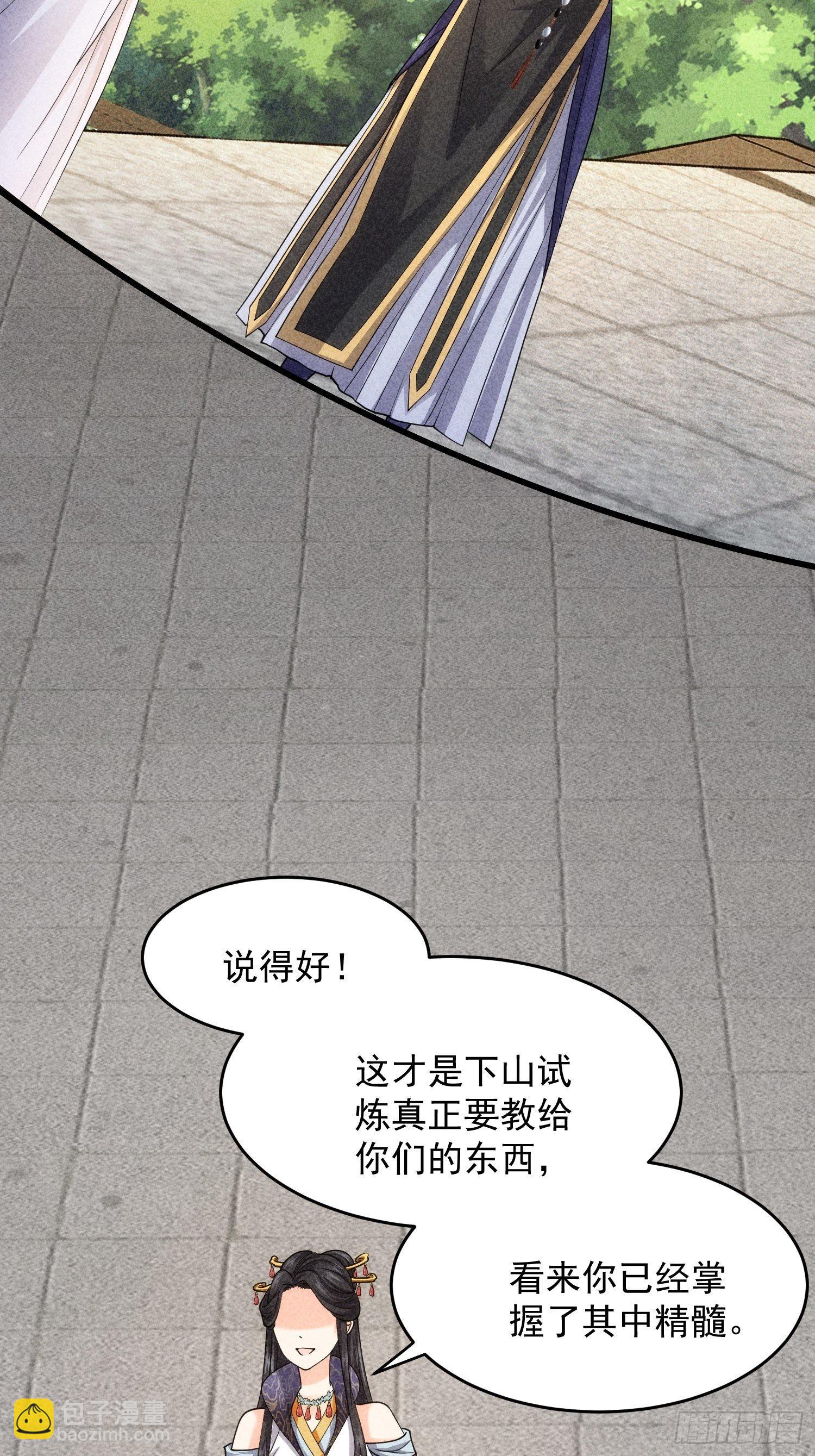 第6话 师妹不可以(1/2)-第8话