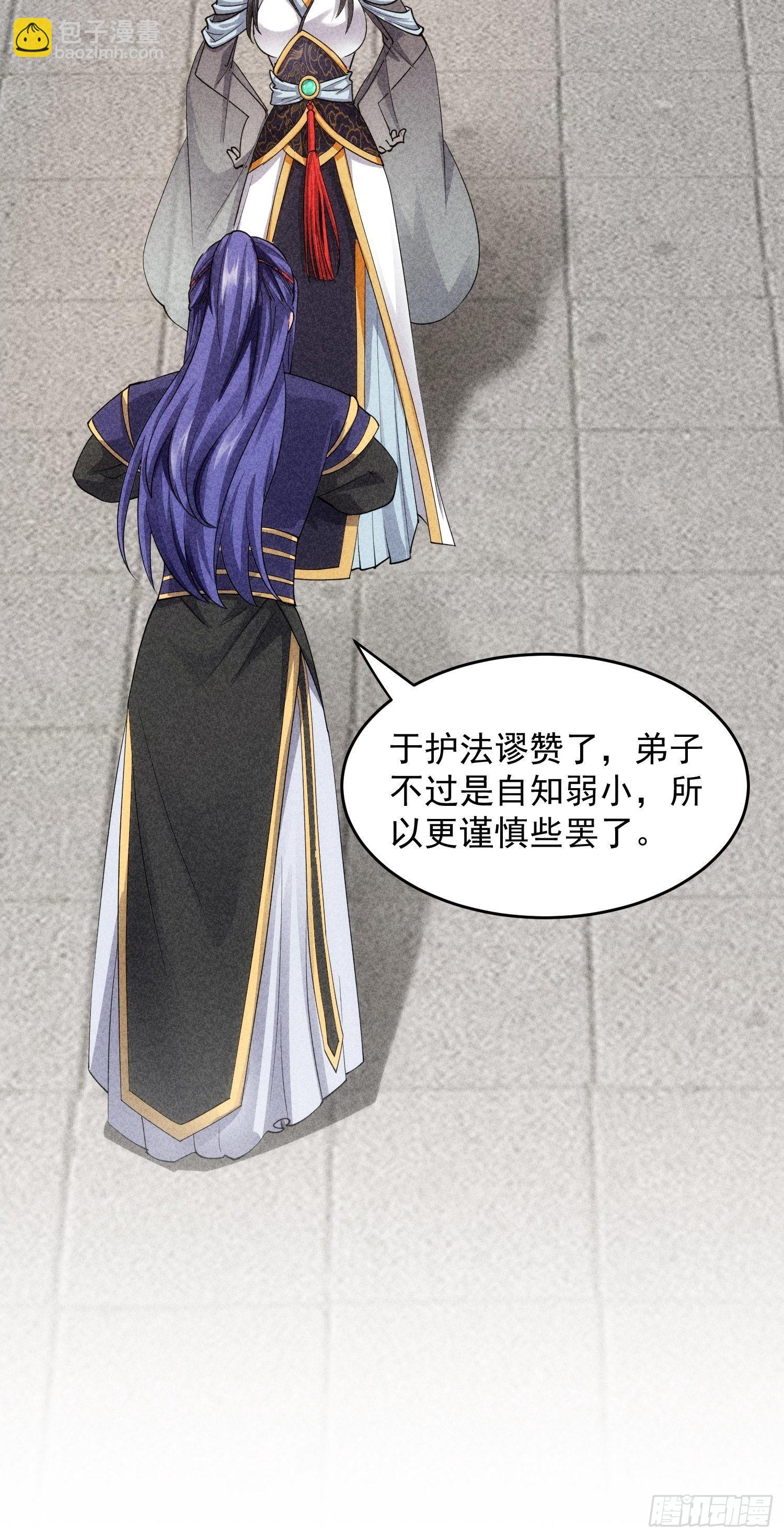 第6话 师妹不可以(1/2)-第8话