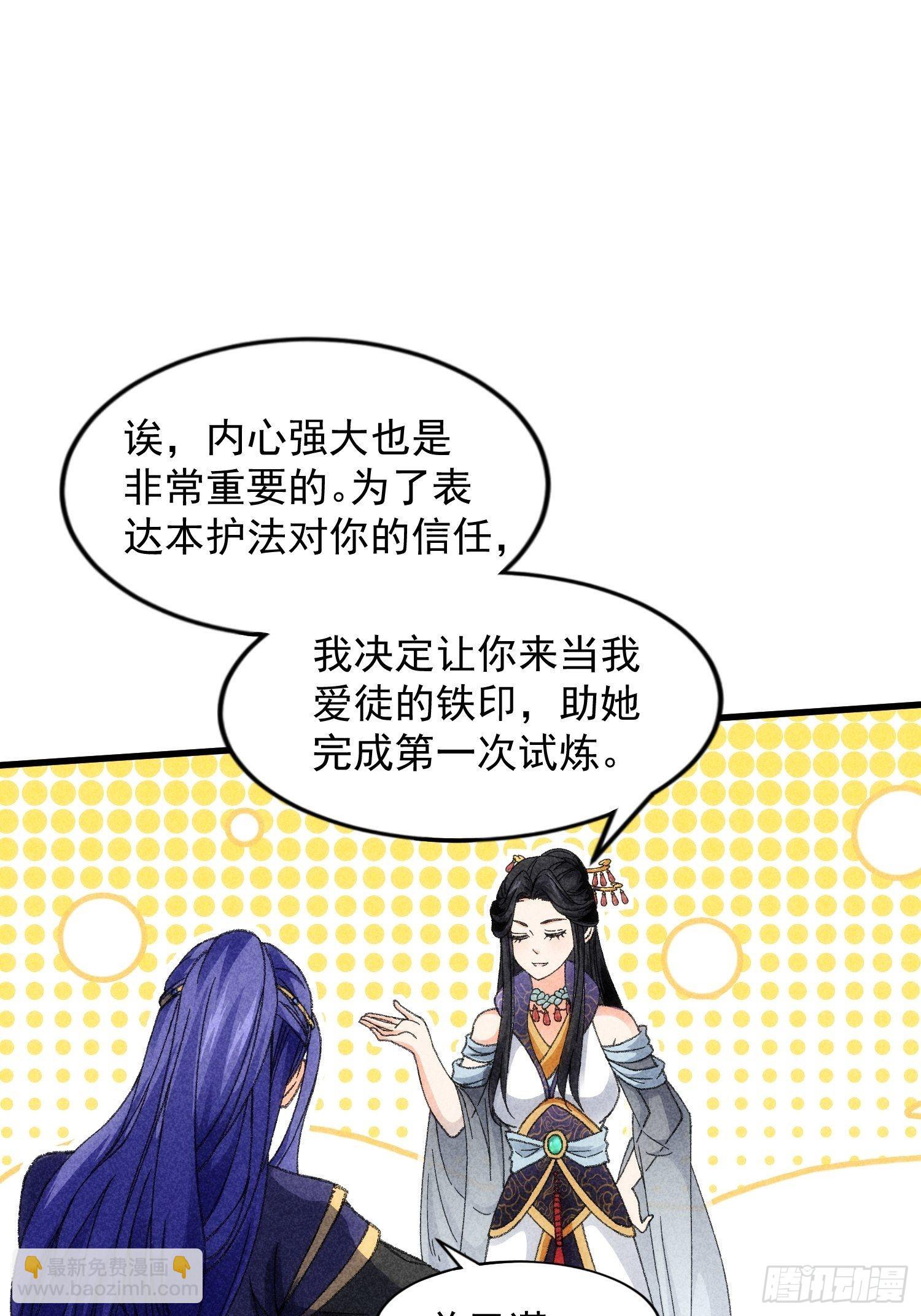 第6话 师妹不可以(1/2)-第8话