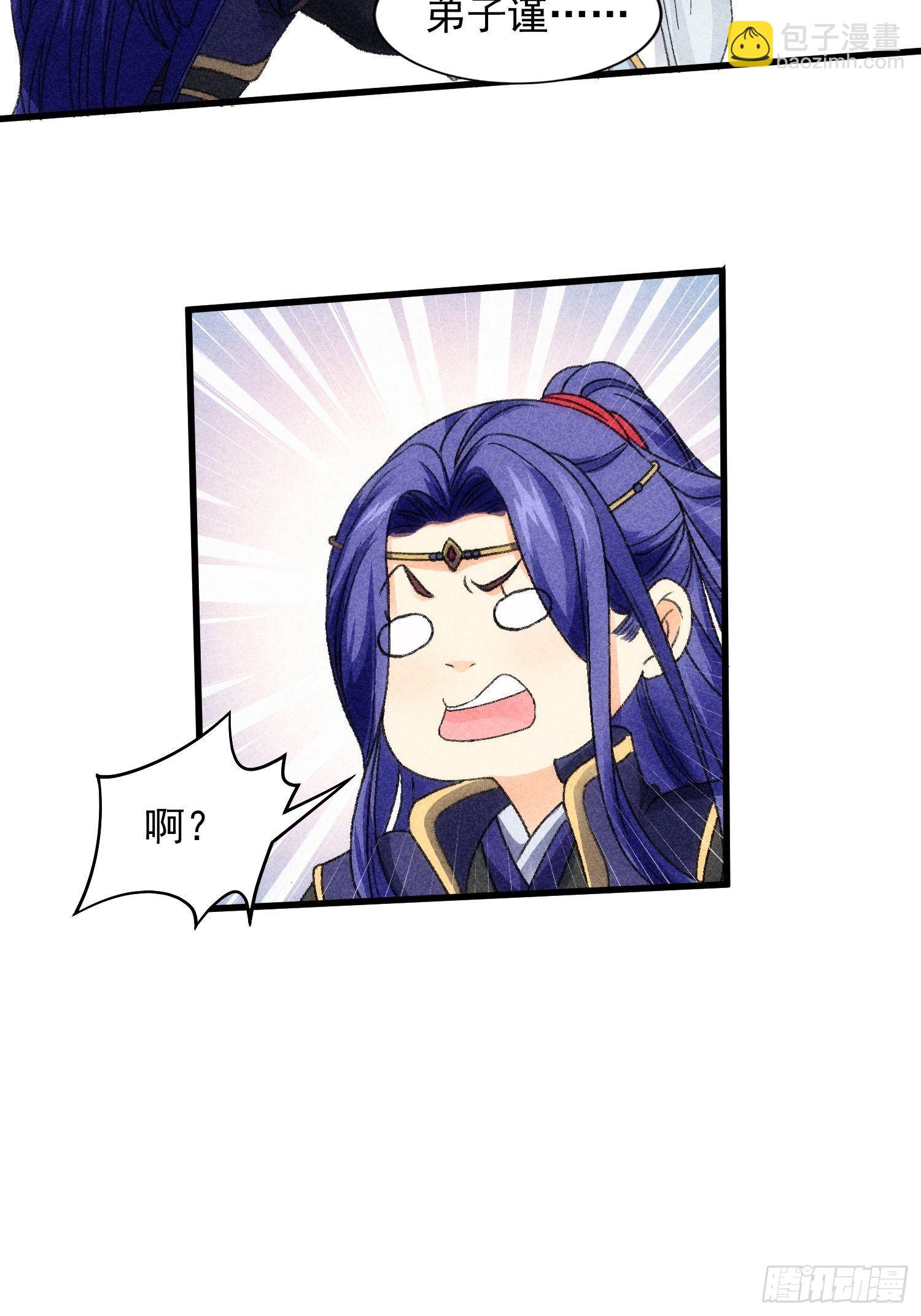 第6话 师妹不可以(1/2)-第8话