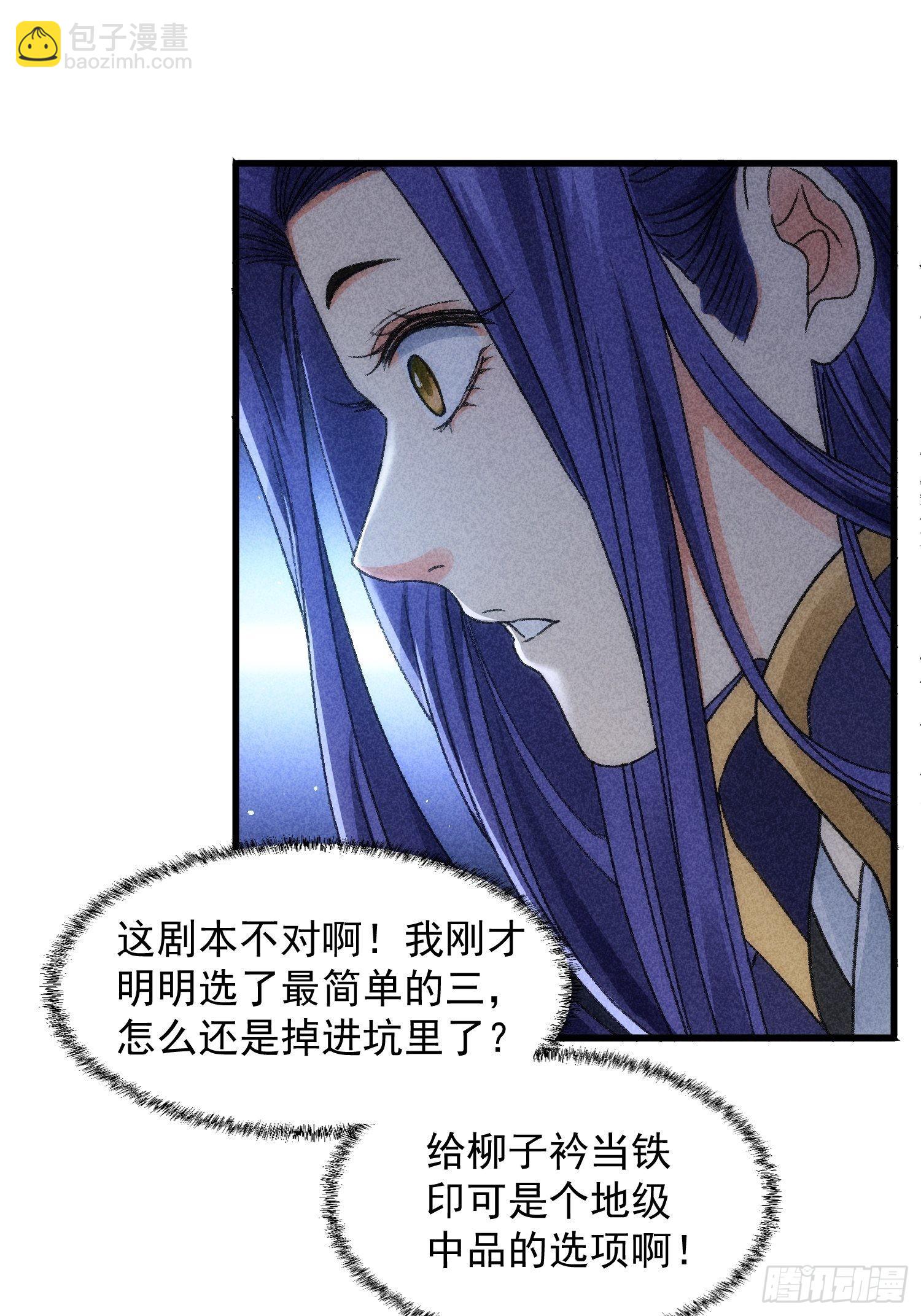 第6话 师妹不可以(1/2)-第8话