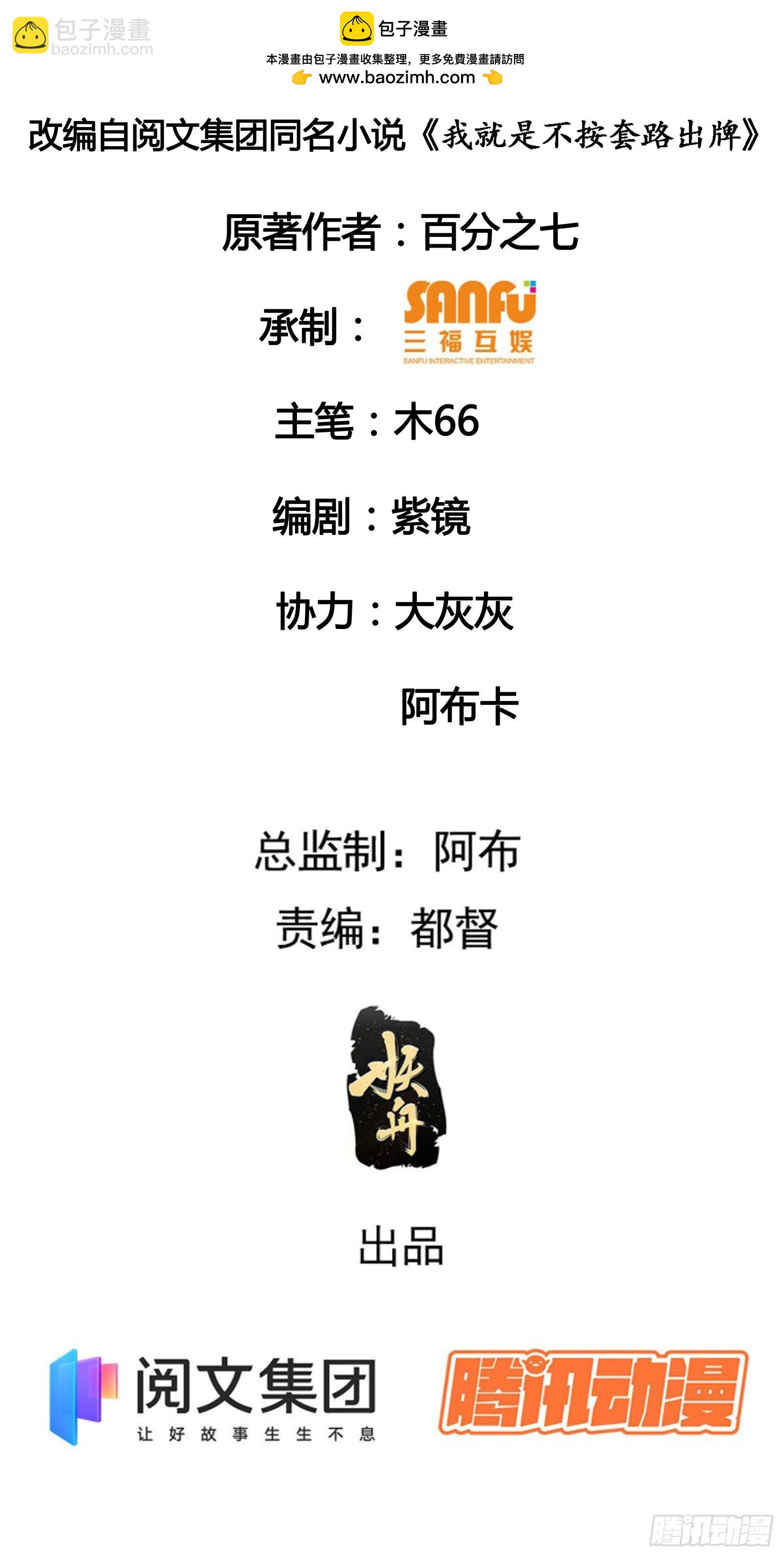 第6话 师妹不可以(1/2)-第8话