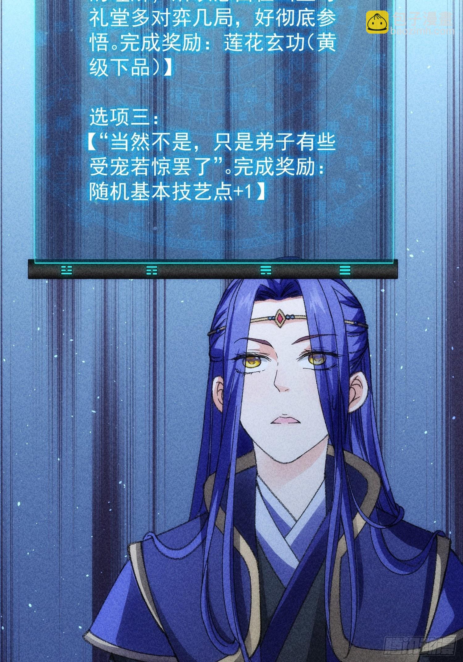 第6话 师妹不可以(1/2)-第8话