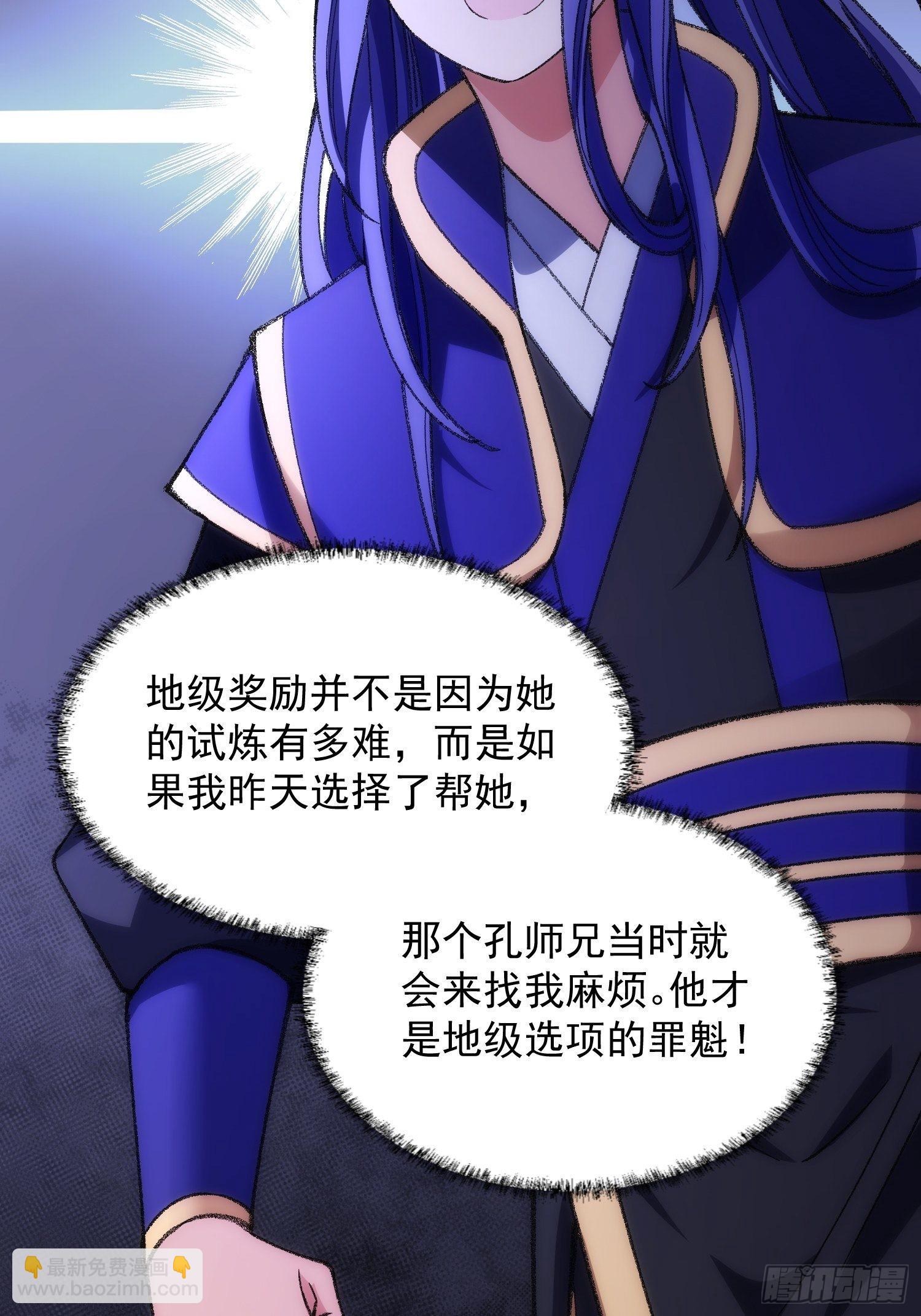 第6话 师妹不可以(1/2)-第8话