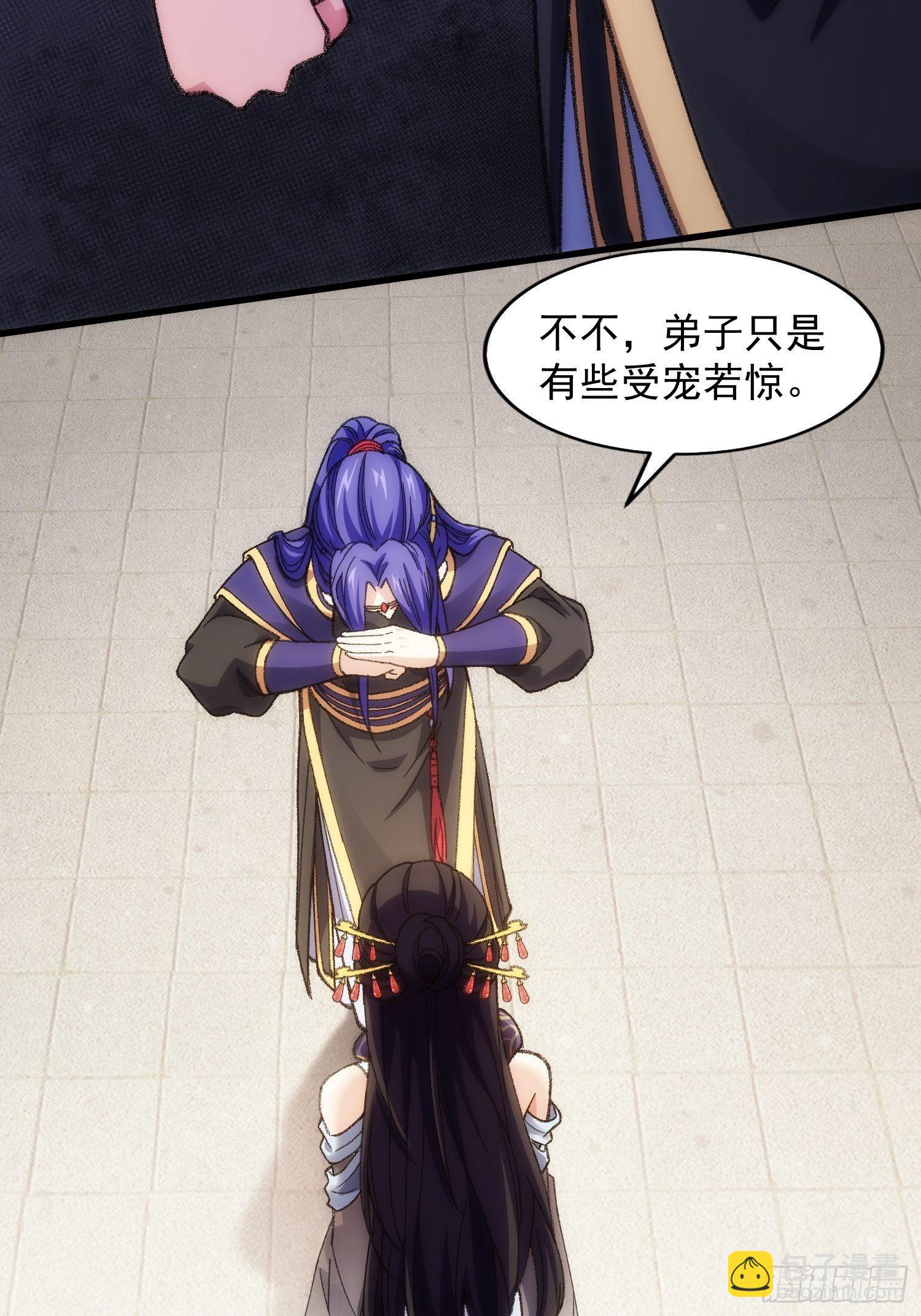 第6话 师妹不可以(1/2)-第8话