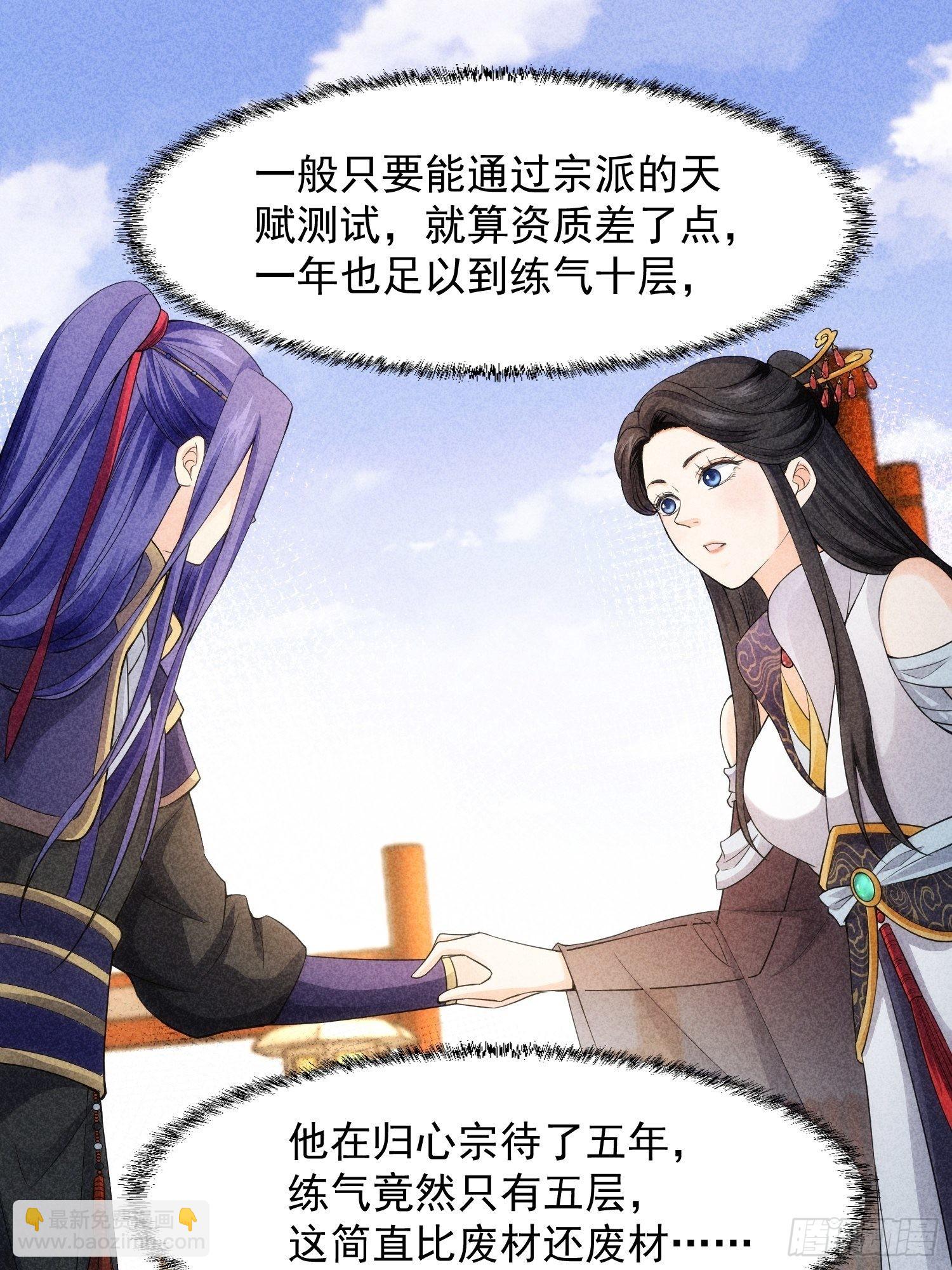 第6话 师妹不可以(1/2)-第8话