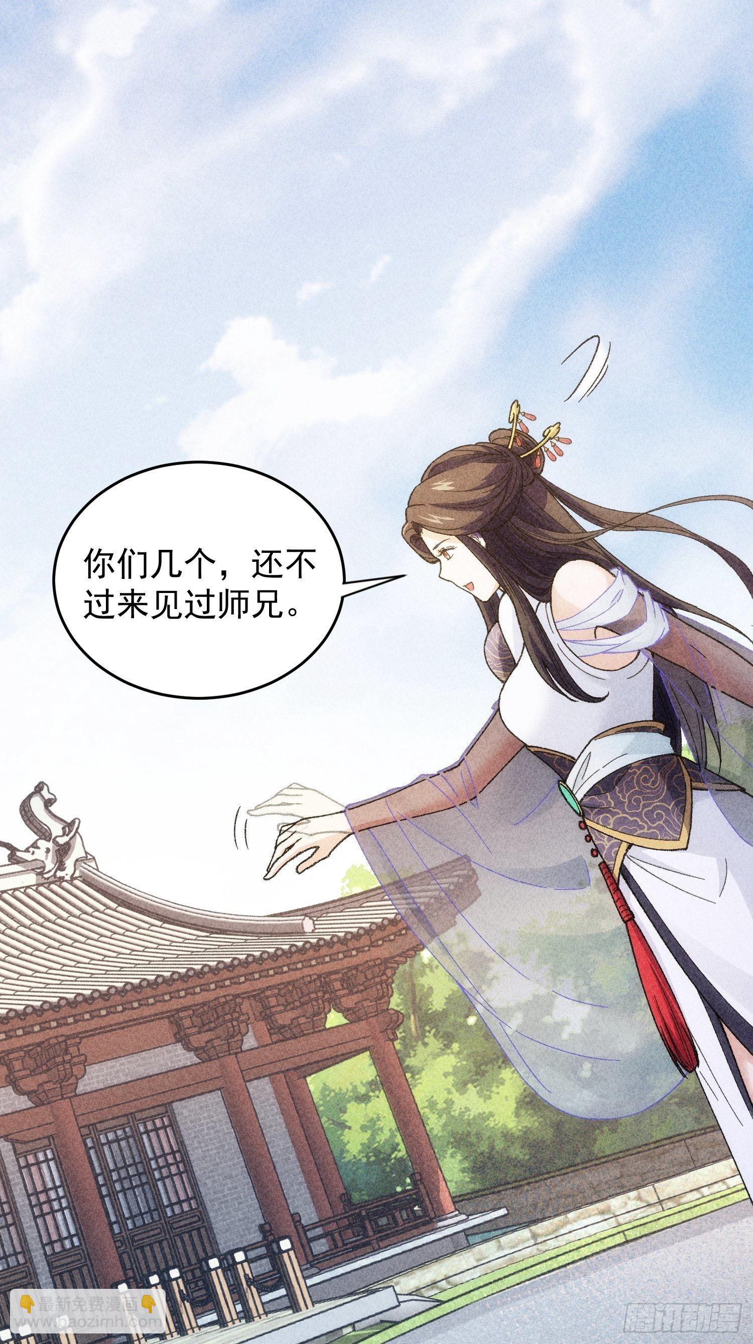 第6话 师妹不可以(1/2)-第8话