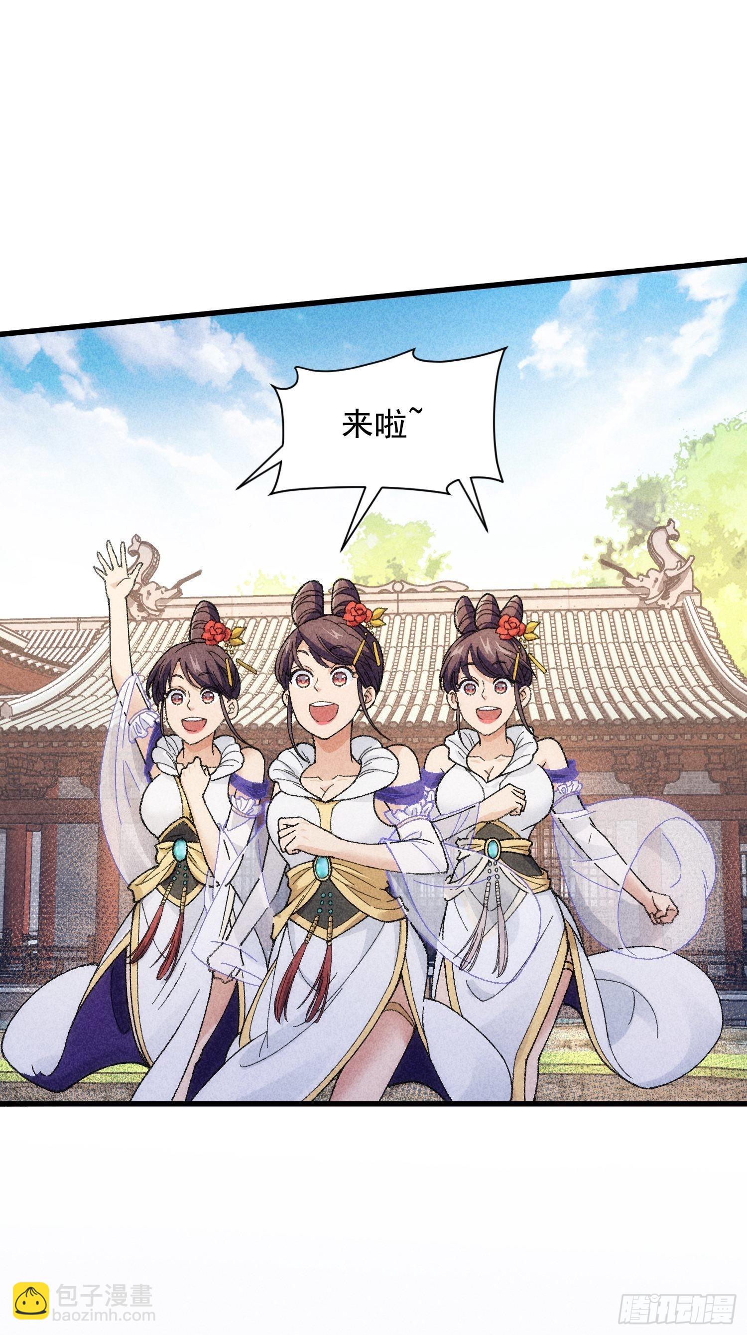 第6话 师妹不可以(1/2)-第8话