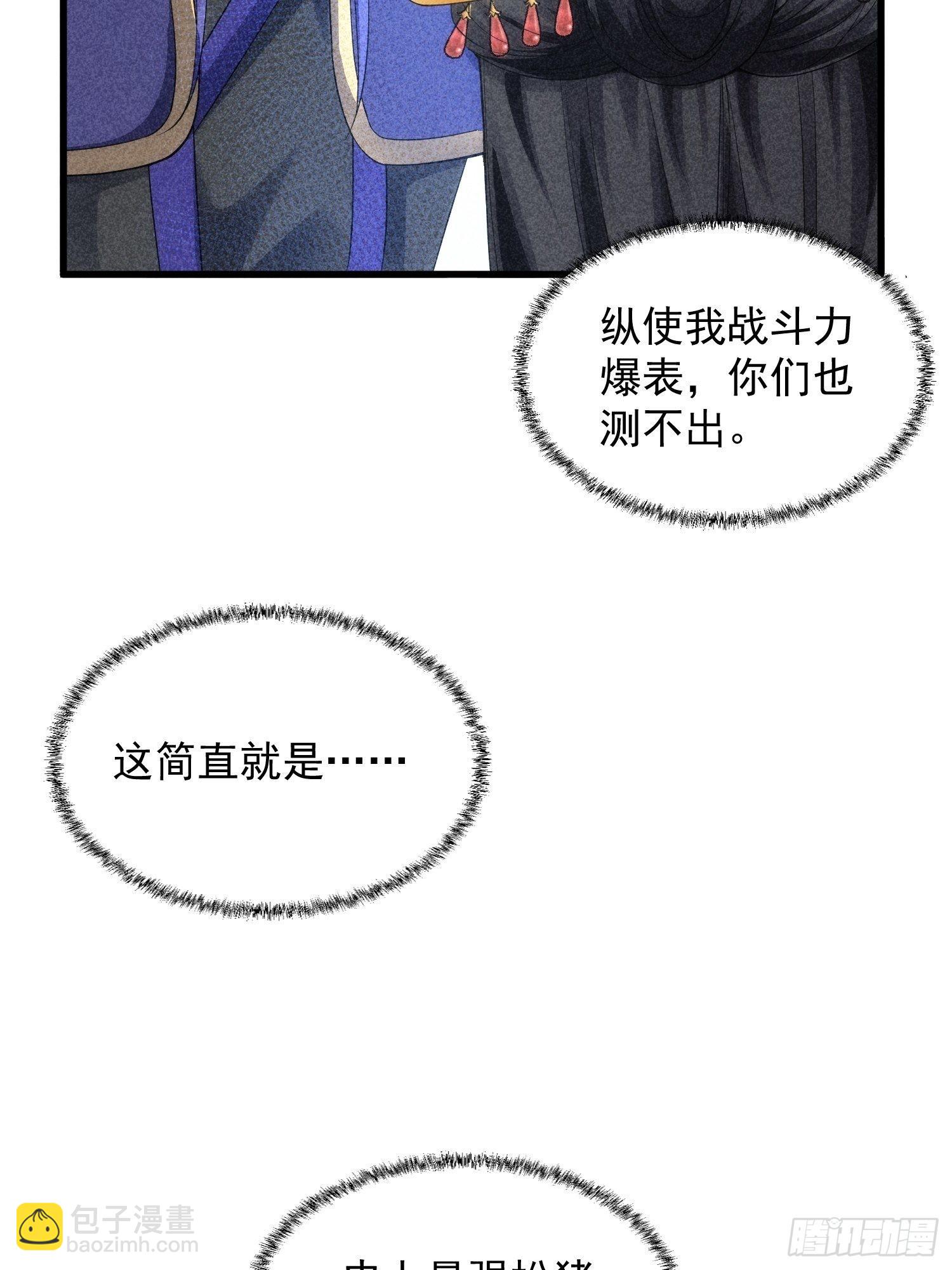 第6话 师妹不可以(1/2)-第8话