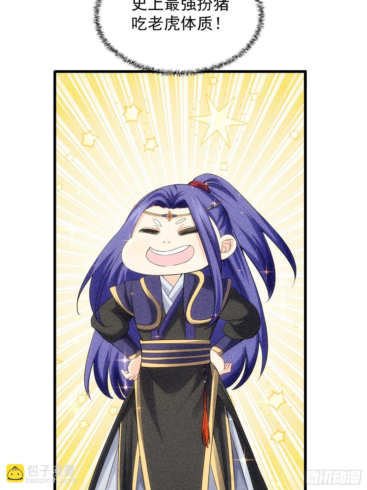 第6话 师妹不可以(1/2)-第8话