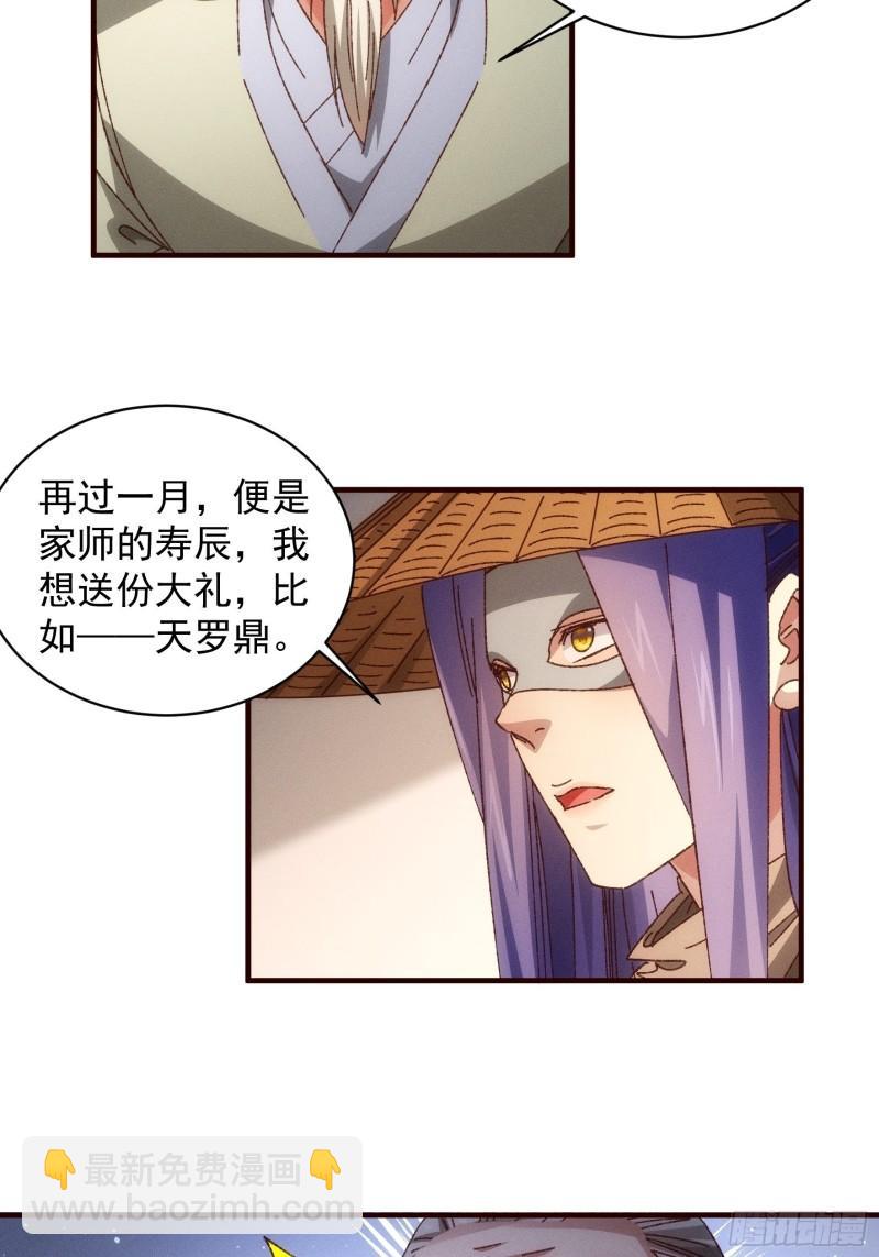 第69话 出手阔绰-第72话