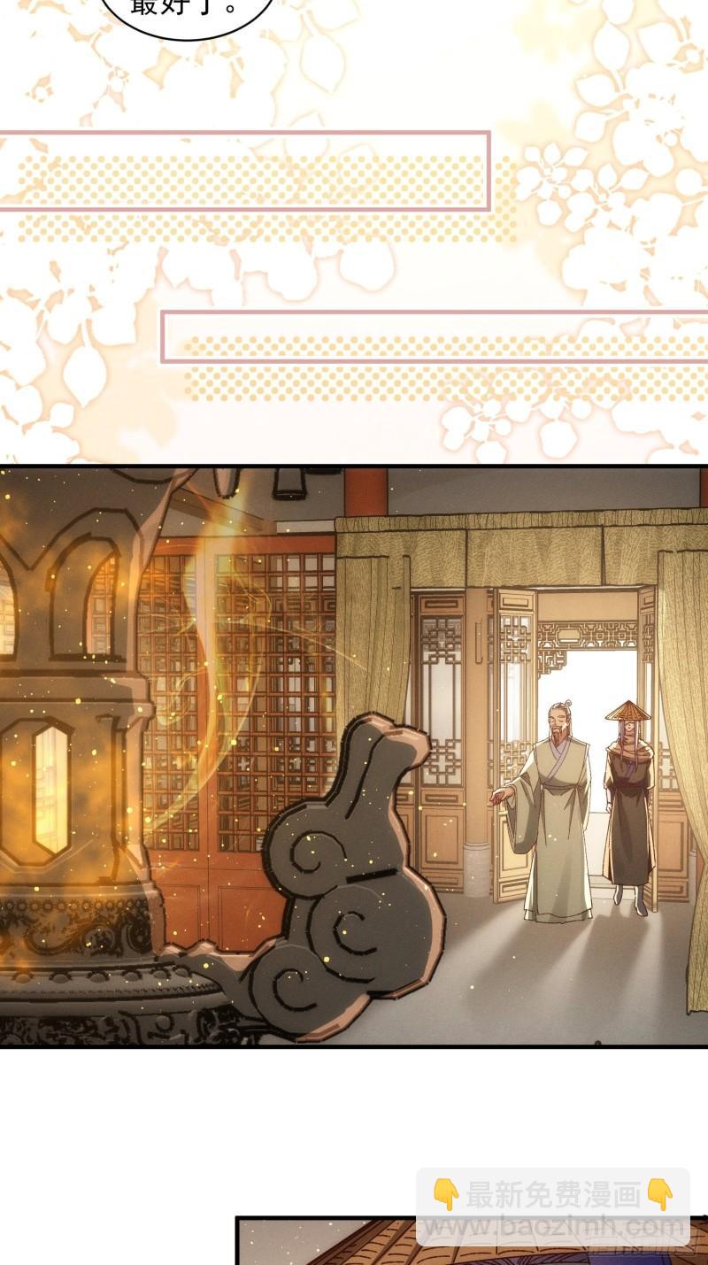 第69话 出手阔绰-第72话