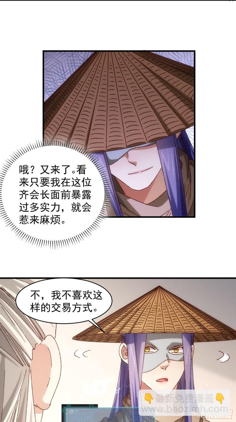 第69话 出手阔绰-第72话