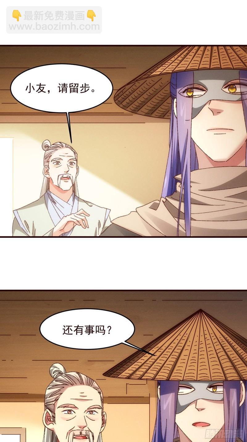 第69话 出手阔绰-第72话