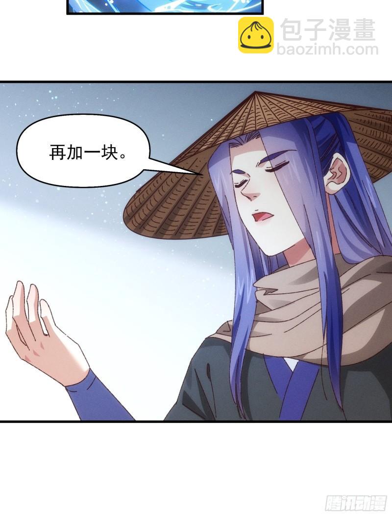 第71话 买买买-第74话