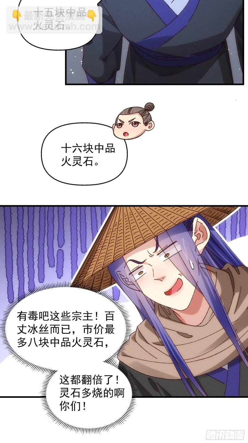 第71话 买买买-第74话