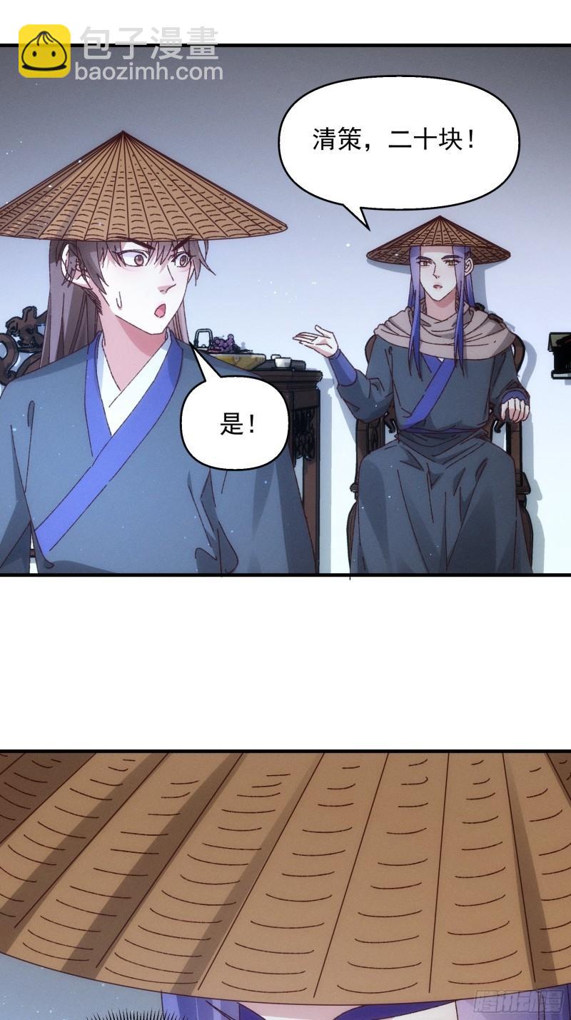 第71话 买买买-第74话