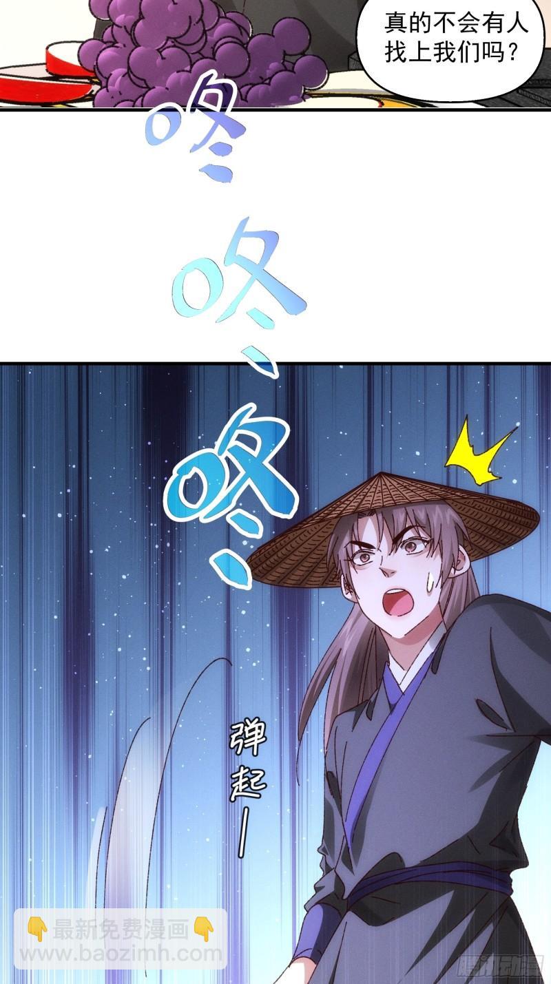 第71话 买买买-第74话