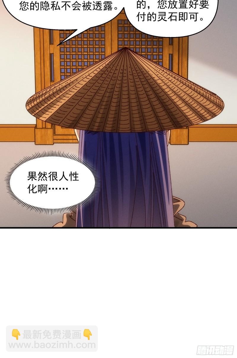 第71话 买买买-第74话