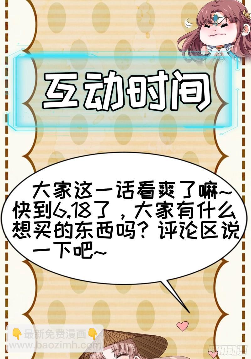 第71话 买买买-第74话