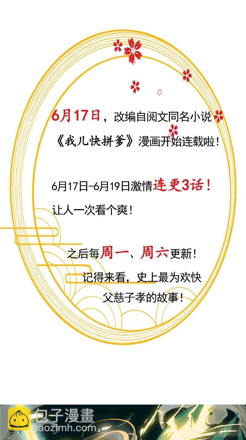 第71话 买买买-第74话