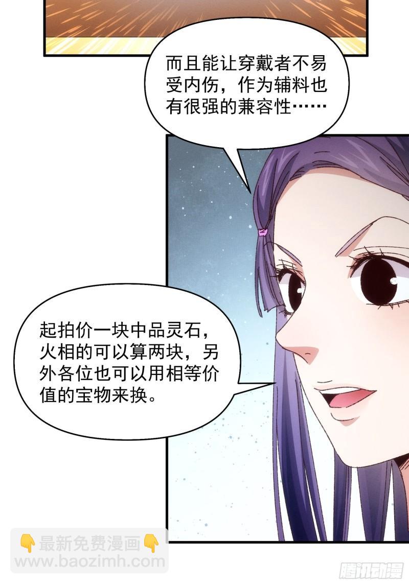 第71话 买买买-第74话