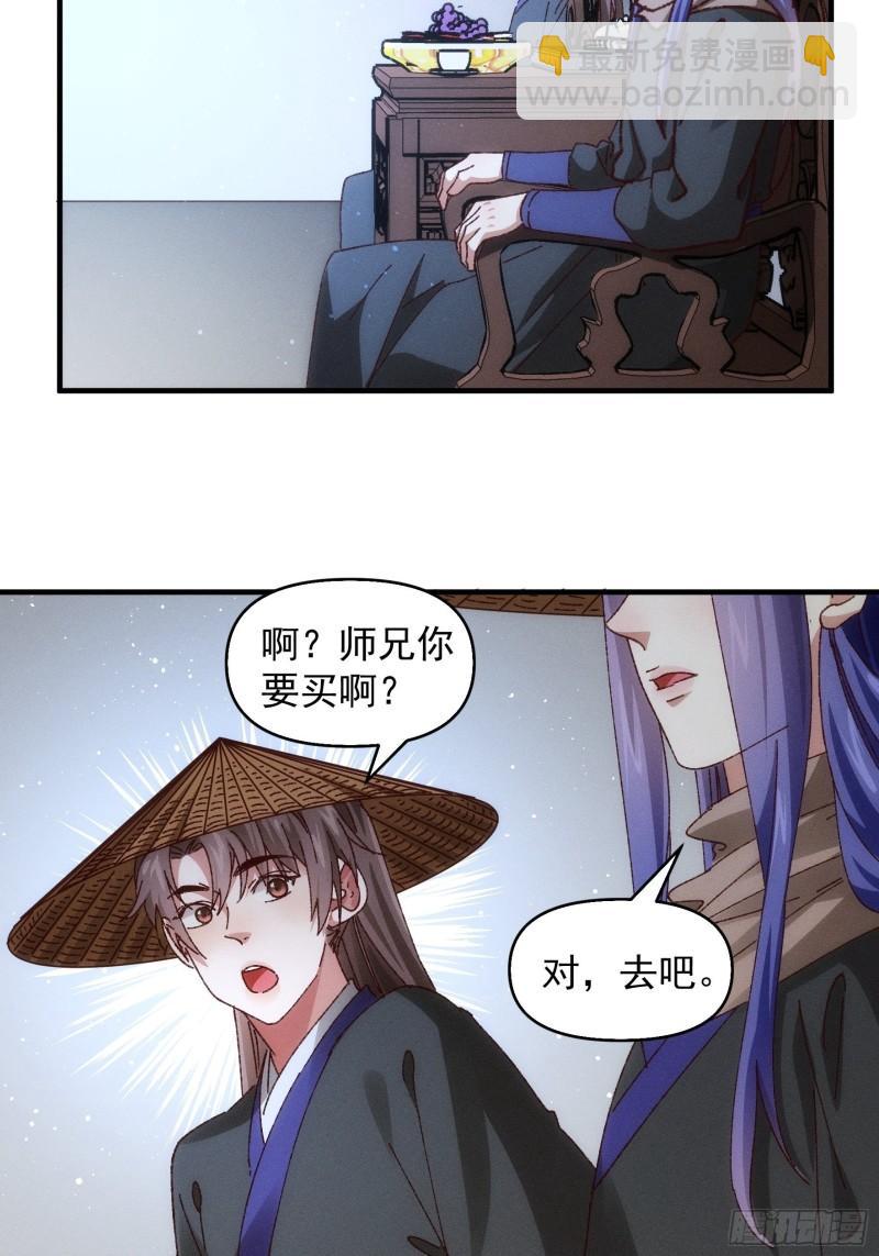 第71话 买买买-第74话