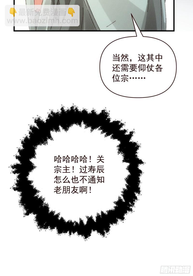 第73话 魔教来袭-第76话