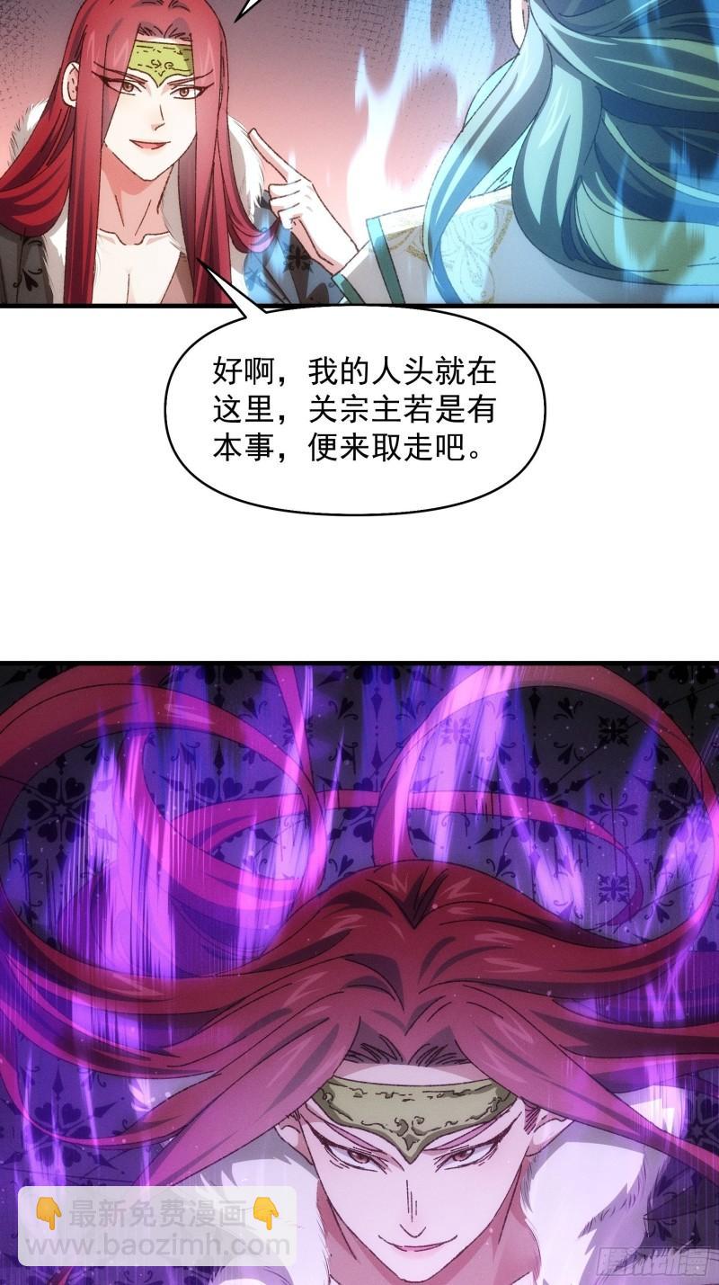 第73话 魔教来袭-第76话