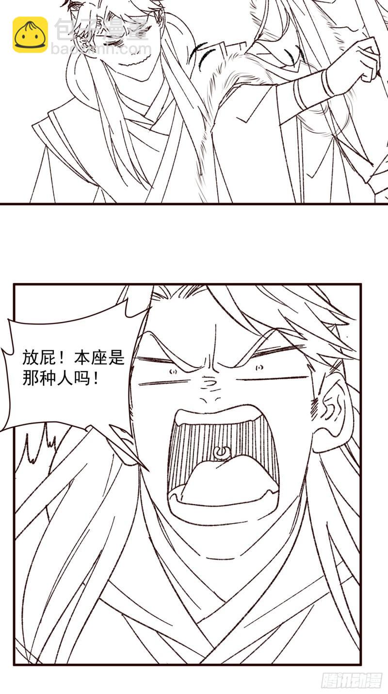 第73话 魔教来袭-第76话