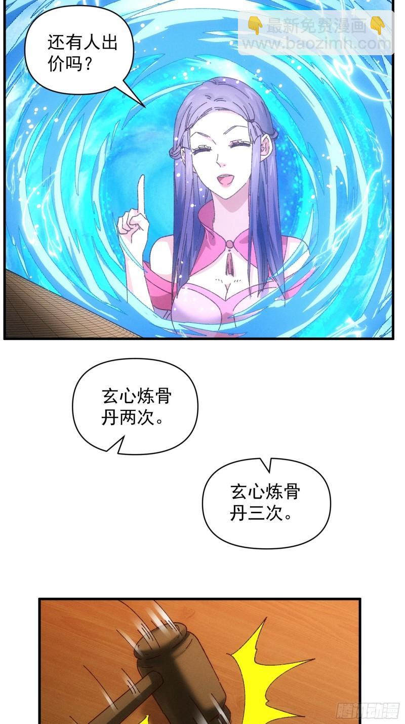 我就是不按套路出牌 - 第73話 魔教來襲 - 1