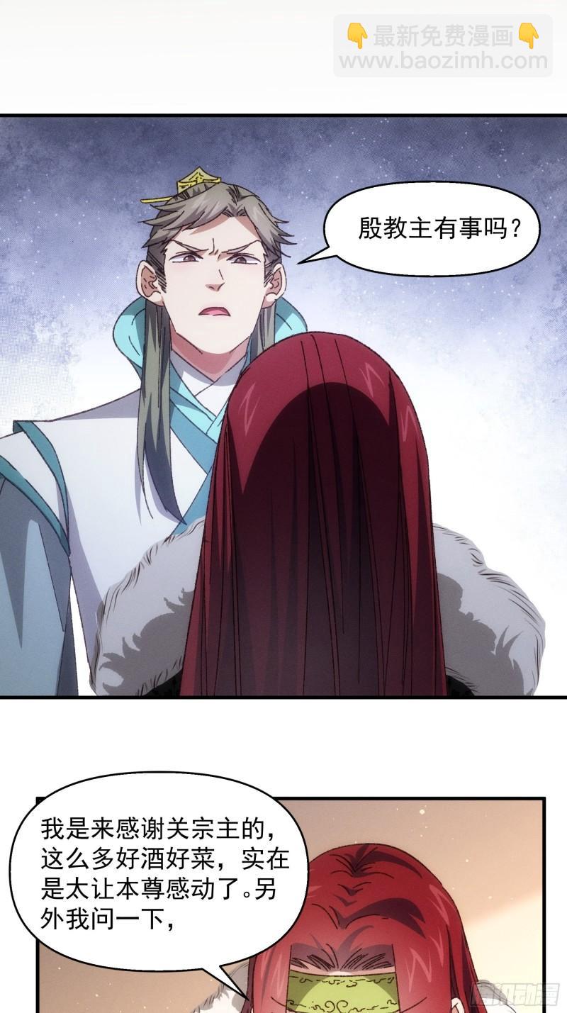 第75话 魔教横扫赛场-第78话