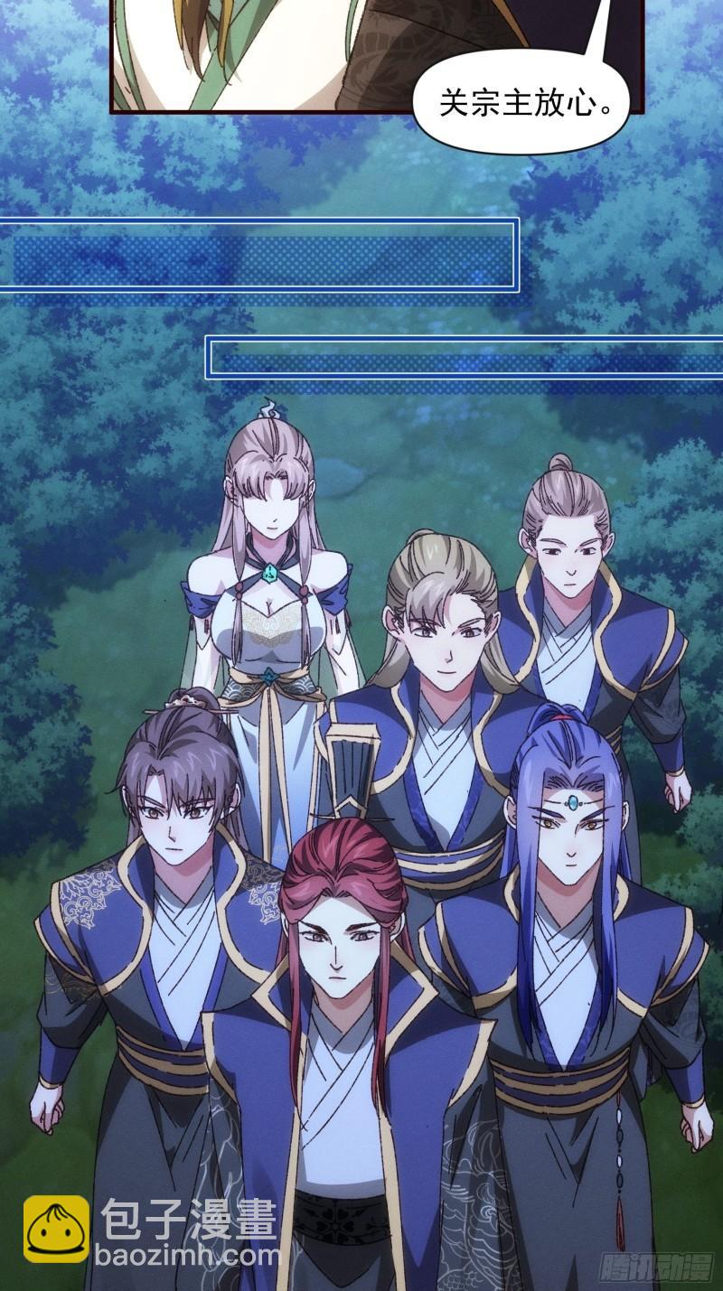 第75话 魔教横扫赛场-第78话