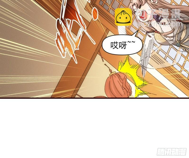 第75话 魔教横扫赛场-第78话