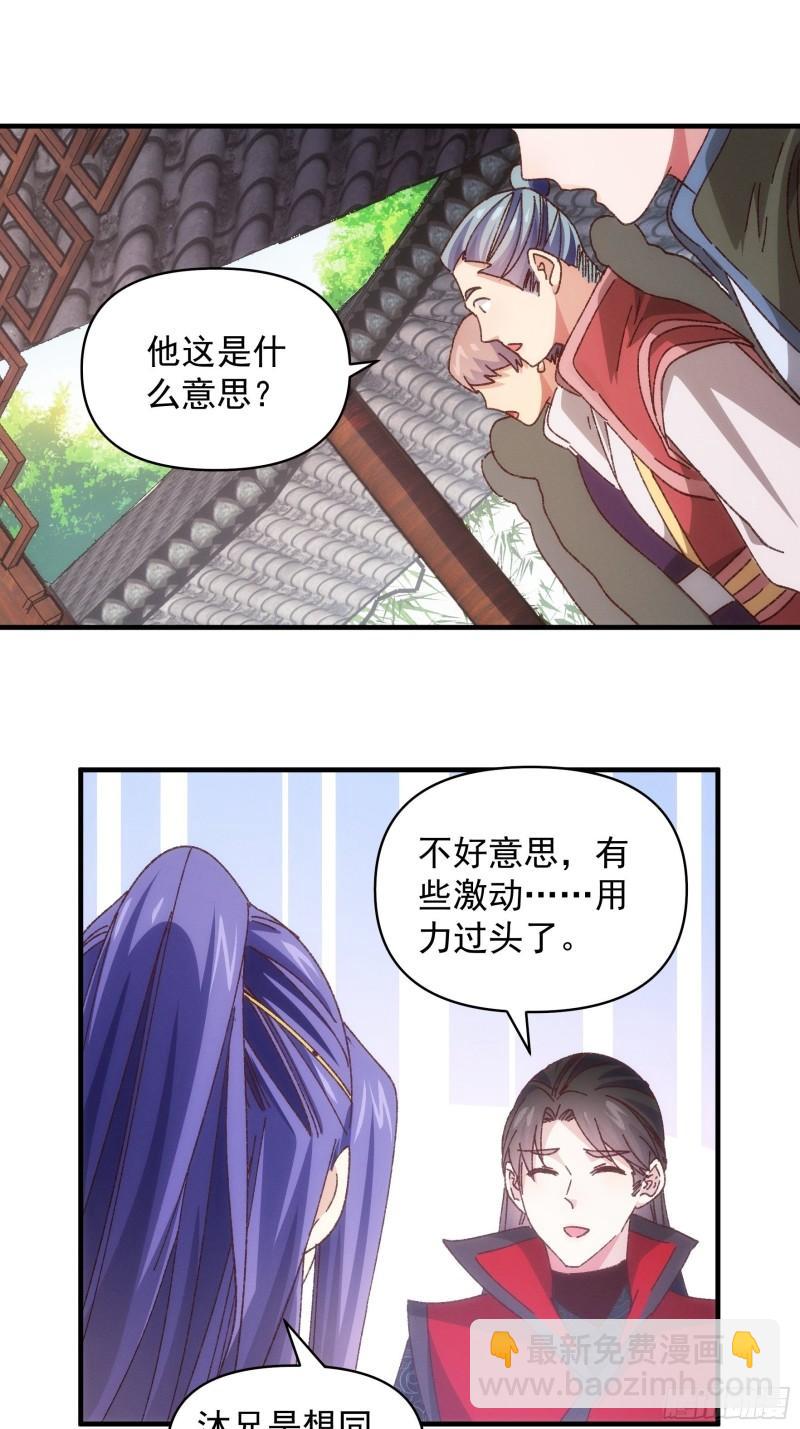 第77话 弈棋决赛-第80话